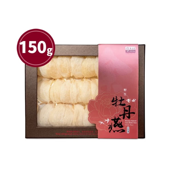 余仁生-野生牡丹洞燕盞-原盞（ 150g ）