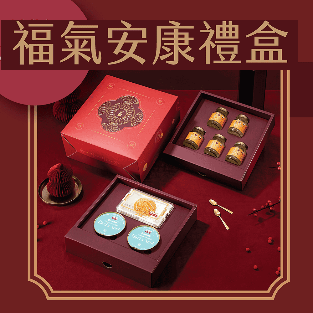 福氣安康禮盒