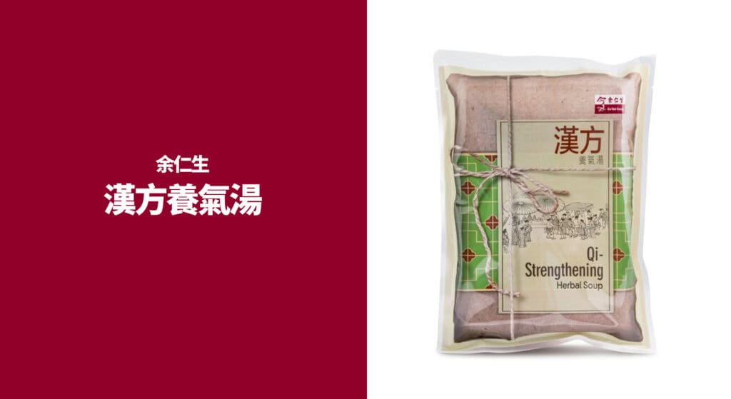 余仁生漢方養氣湯