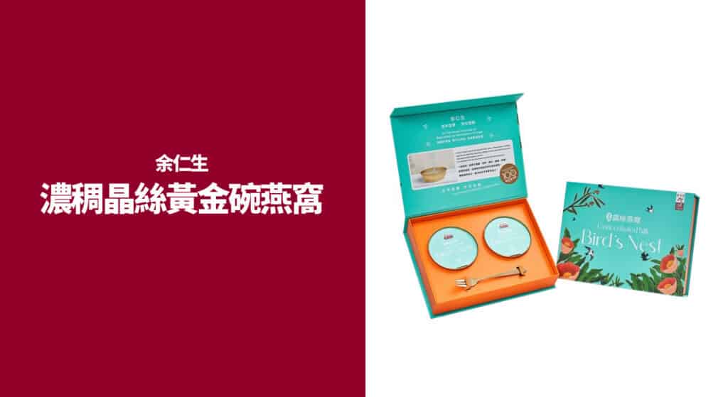 余仁生濃稠晶絲黃金碗燕窩