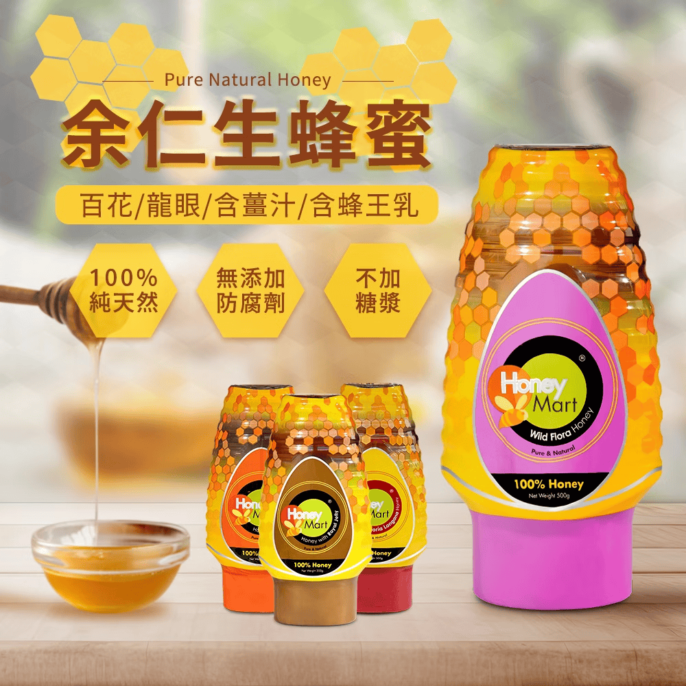 余仁生薑汁蜂蜜怎麼吃
