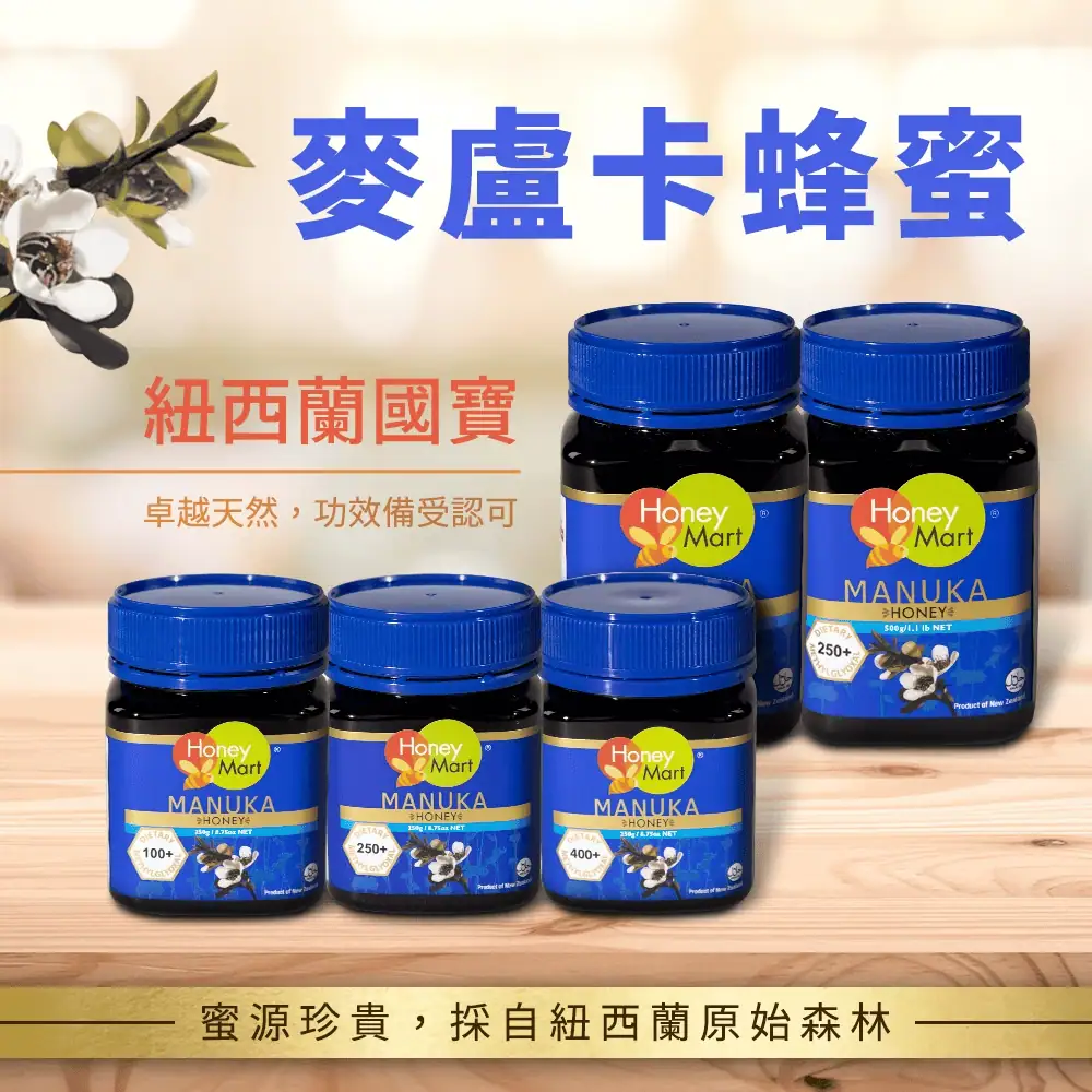 余仁生麥蘆卡蜂蜜怎麼吃