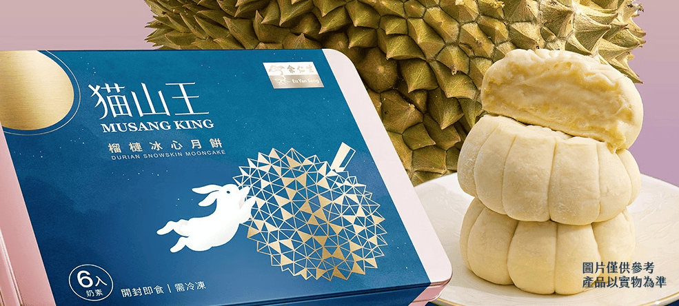 余仁生貓山王榴槤月餅是最多網友好評的選擇