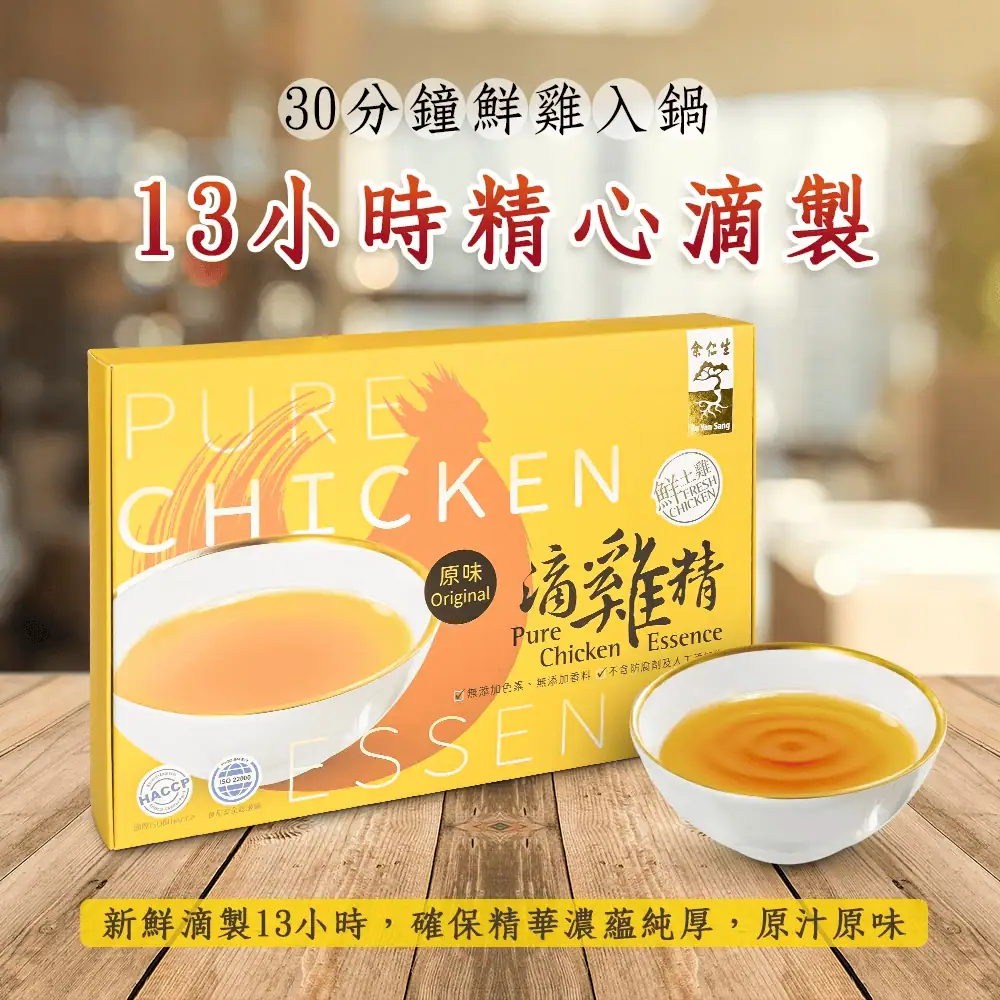 余仁生滴雞精是眾多營養師點名好評的產後補品推薦