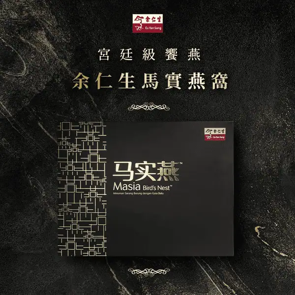 余仁生宮廷級燕窩的包裝相當氣派，很適合過年送禮